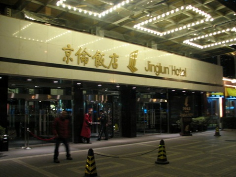 beat365：吉林省交通规划设计院召开专题会议落实王振才厅长调研指示精神(图2)